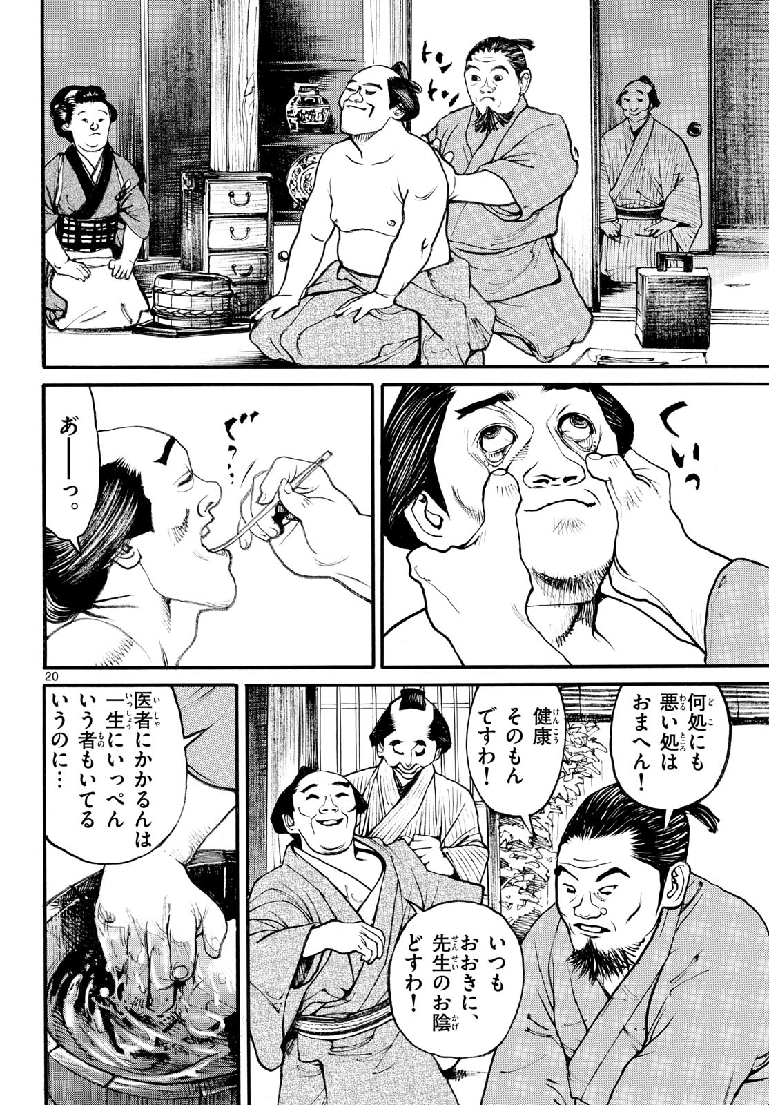 Page 20