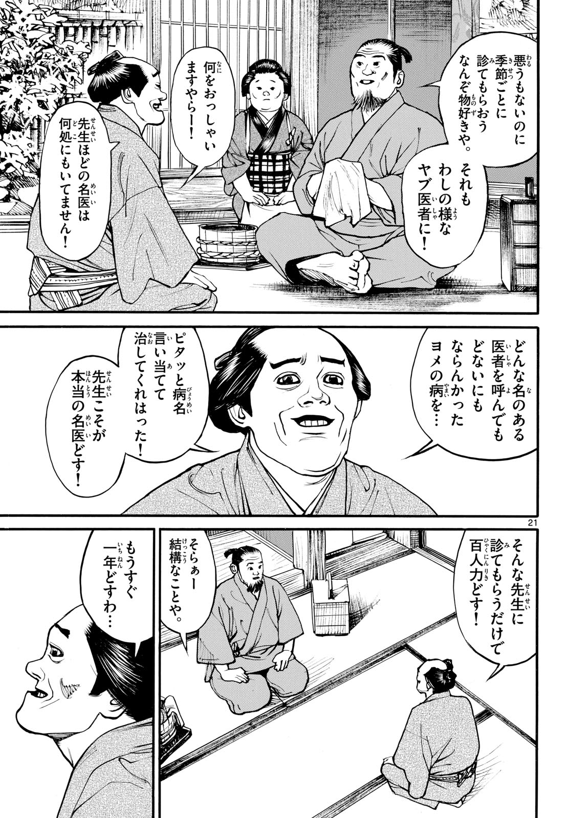 Page 21