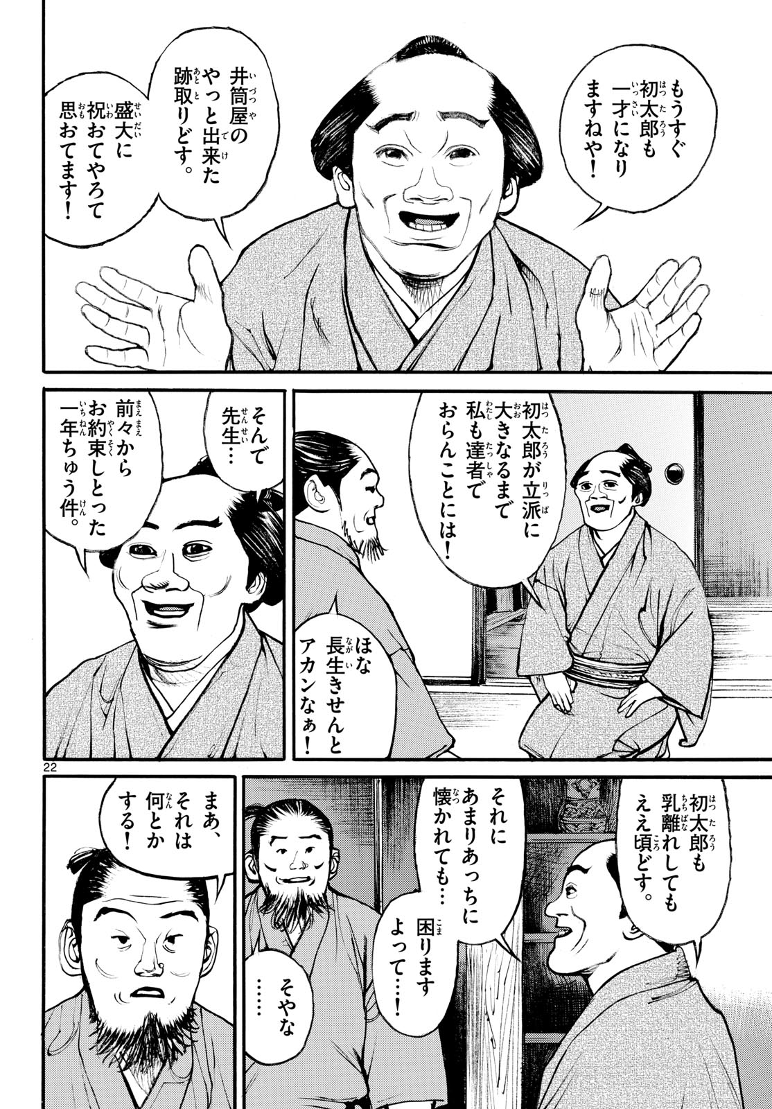 Page 22