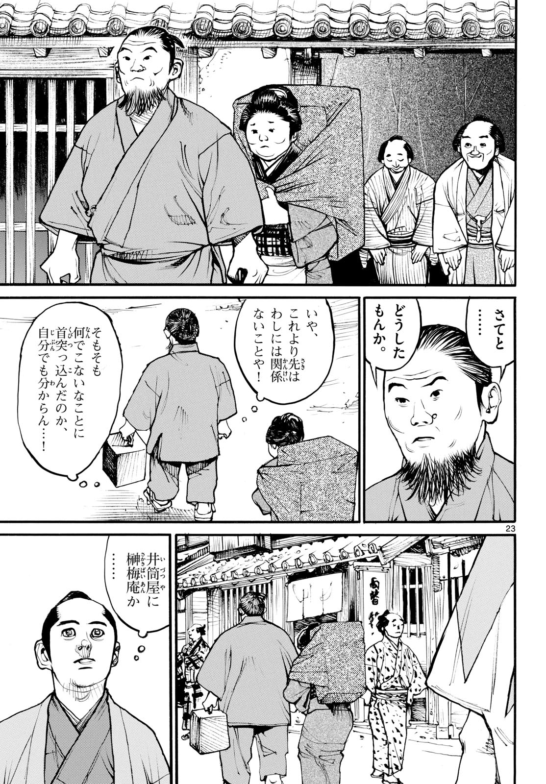 Page 23