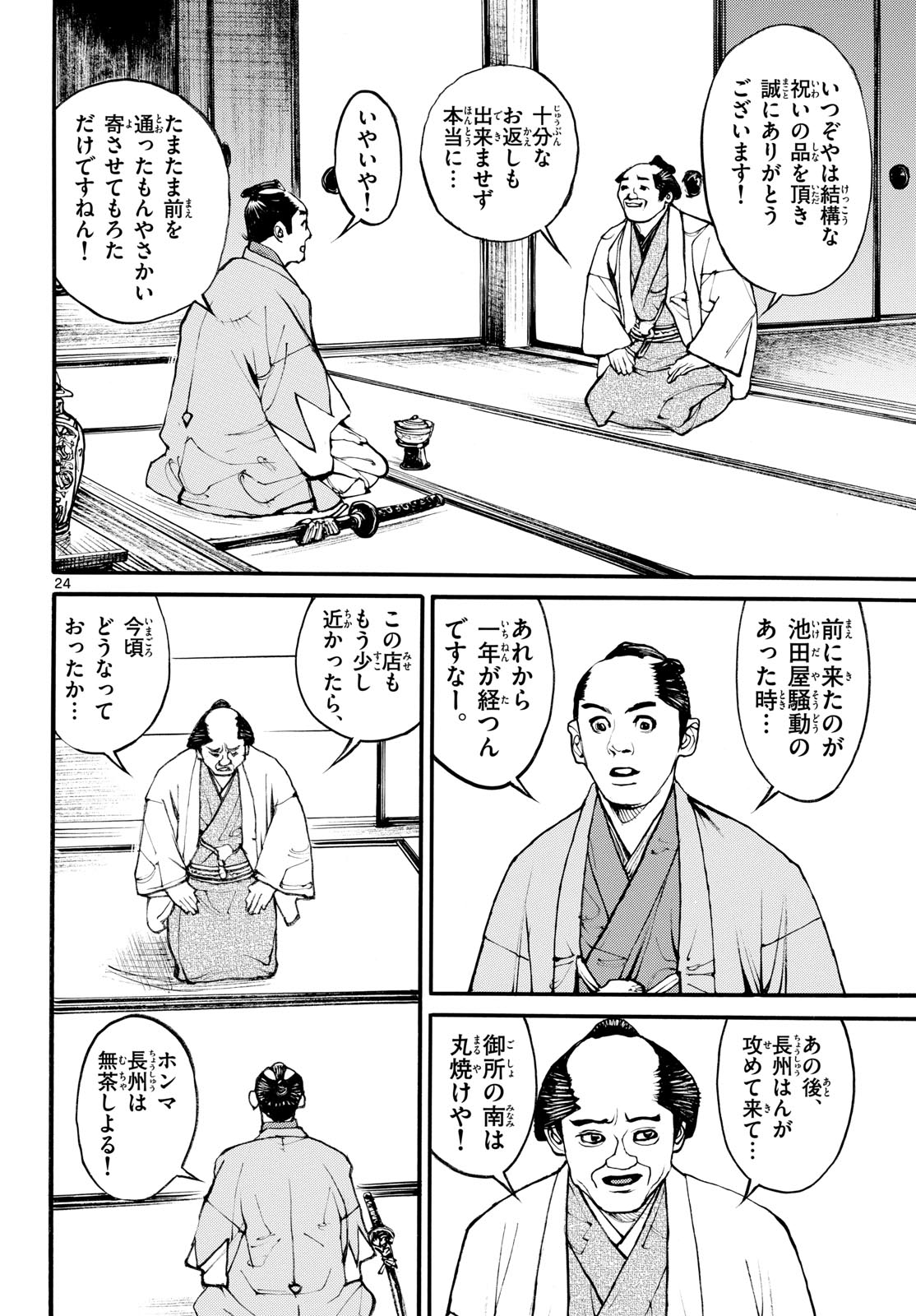 Page 24