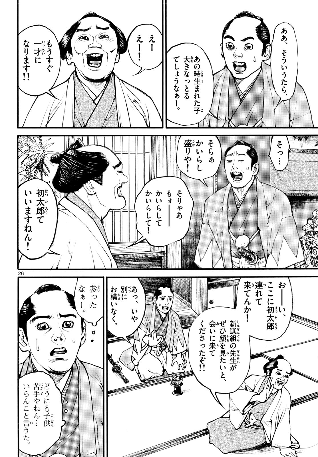 Page 26