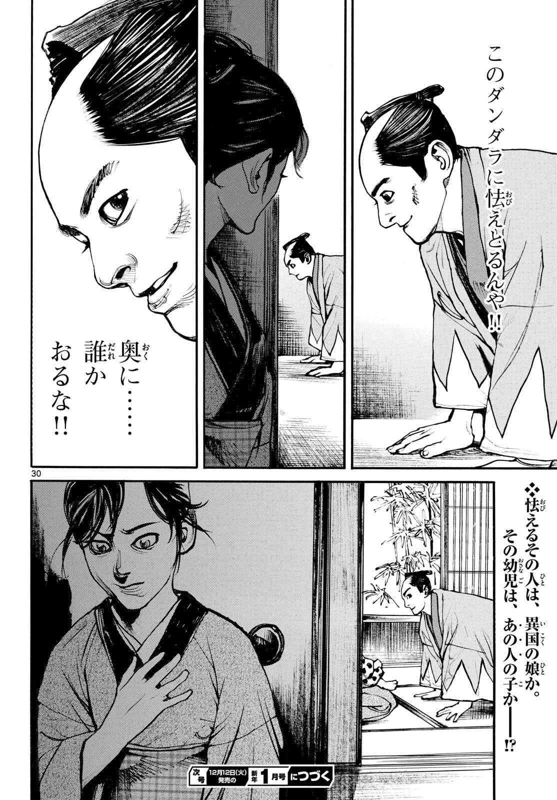 Page 30
