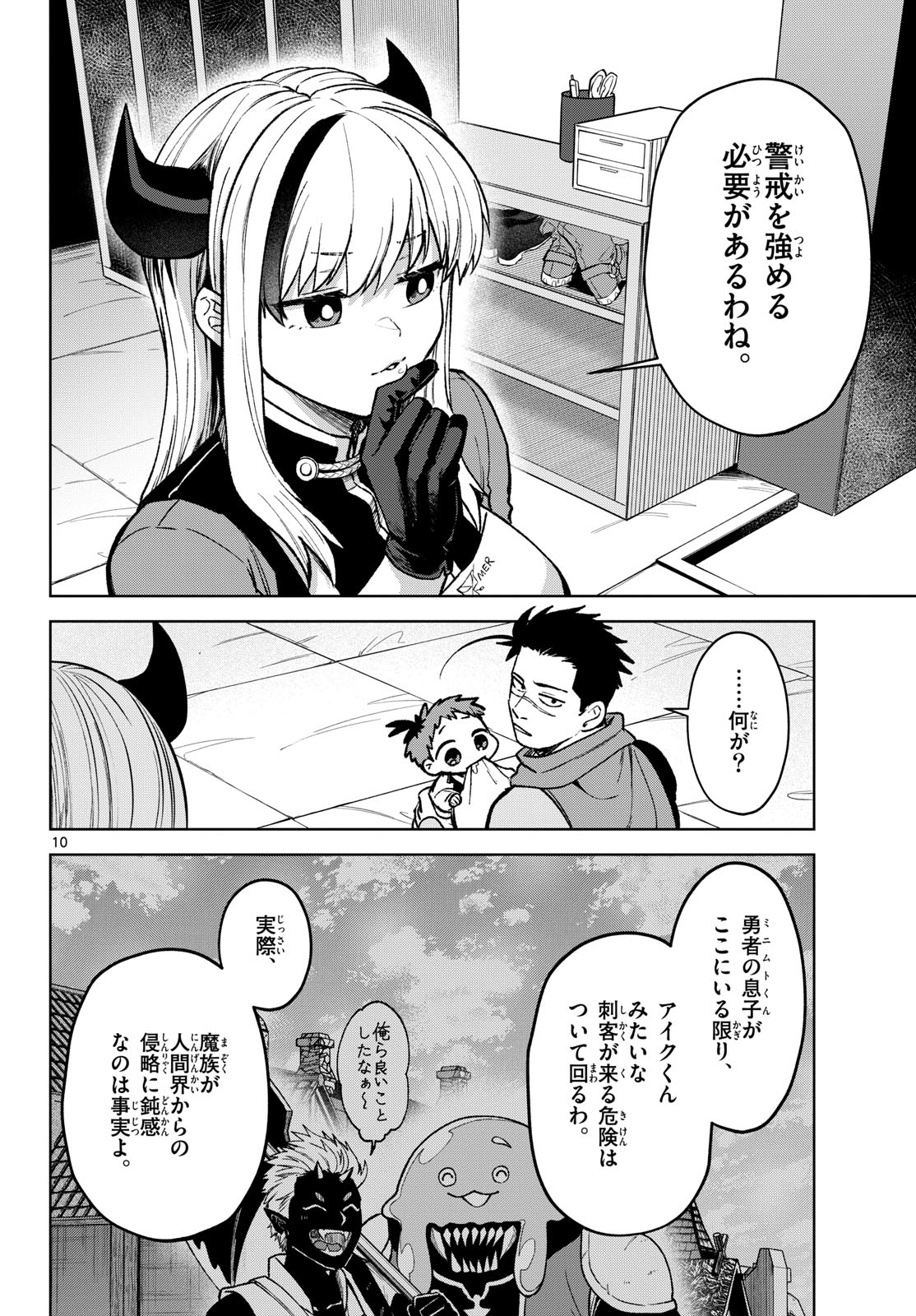 Page 10