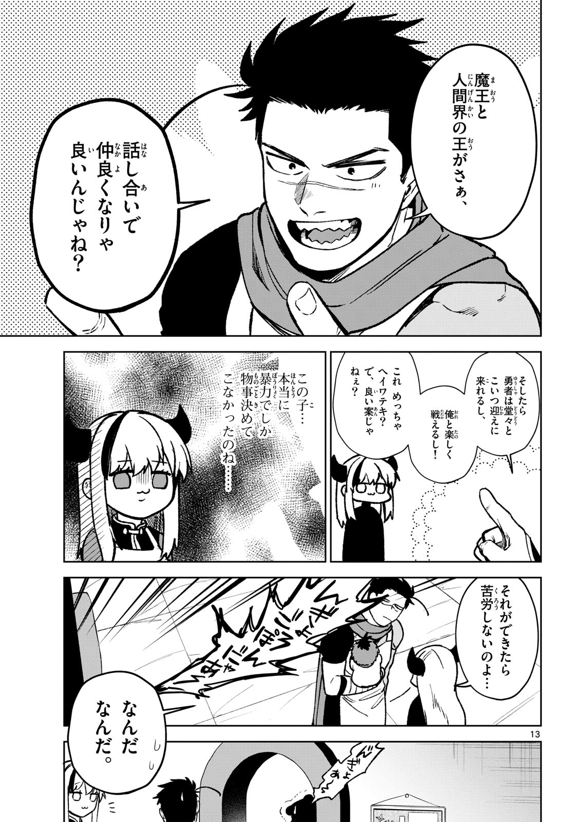 Page 13