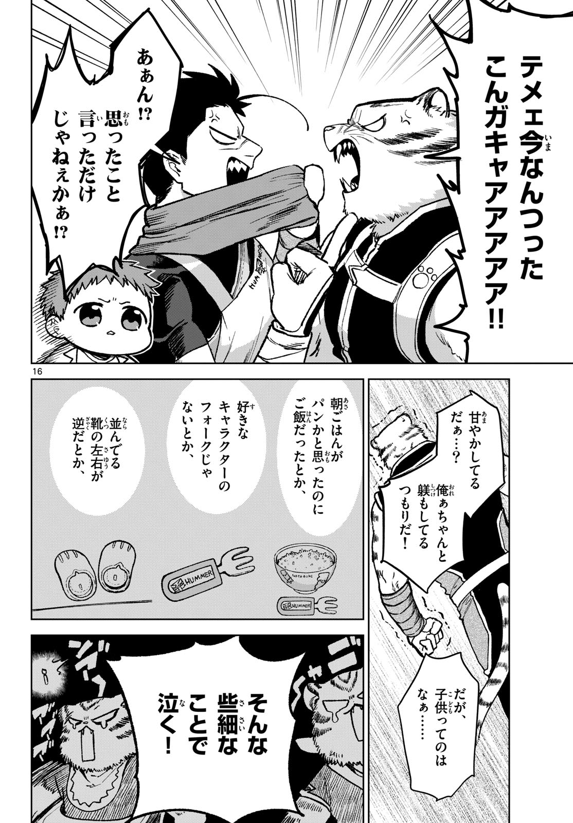 Page 16