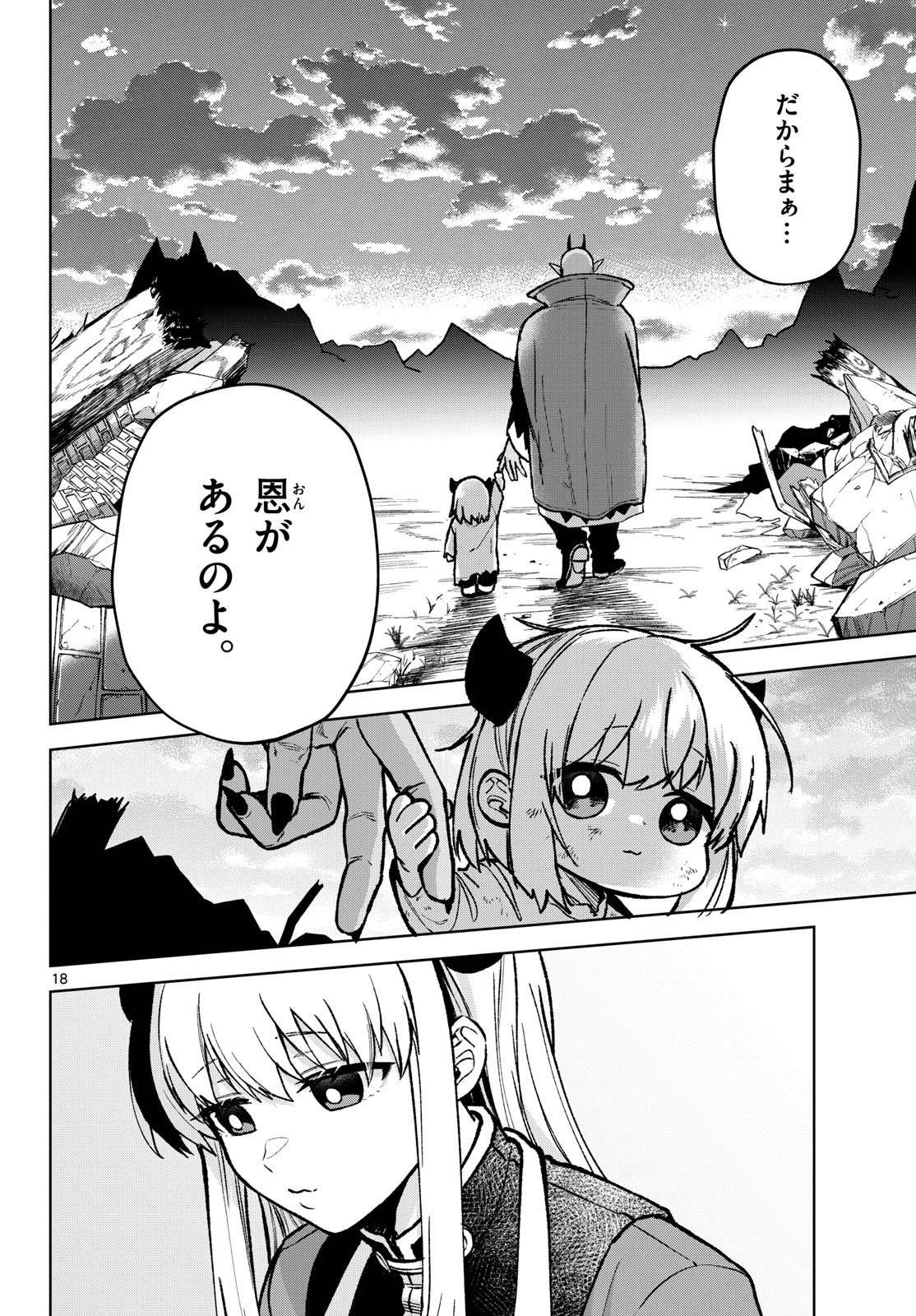 Page 18