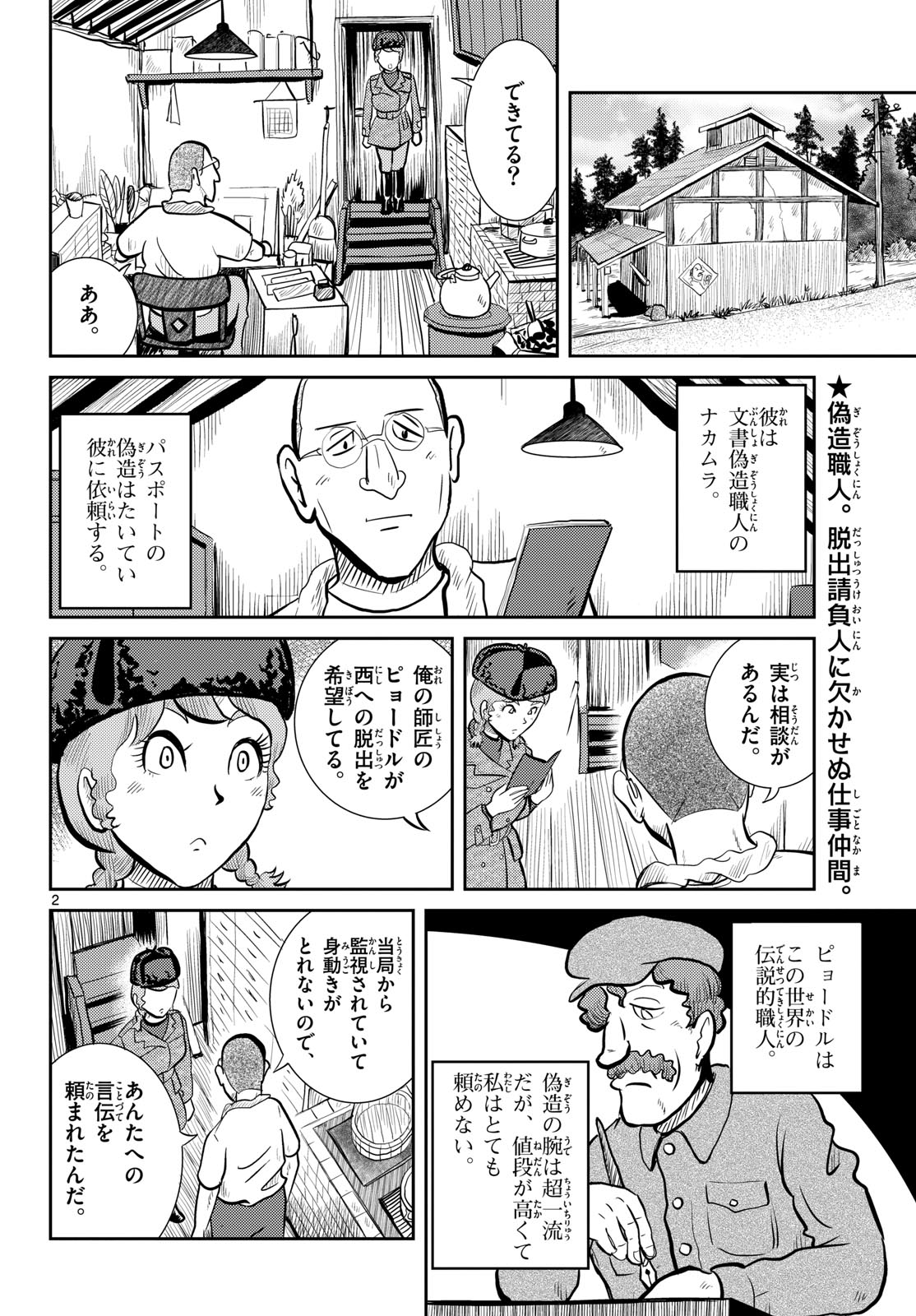 Page 2
