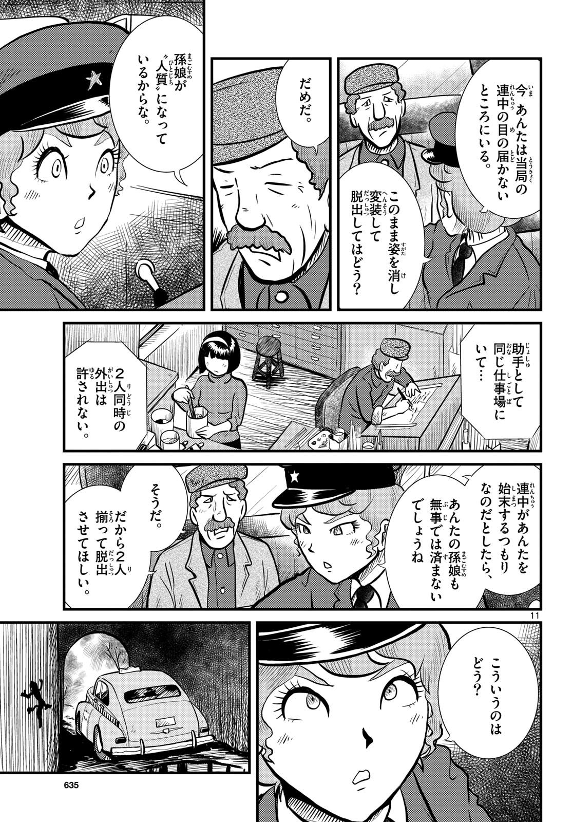 Page 11