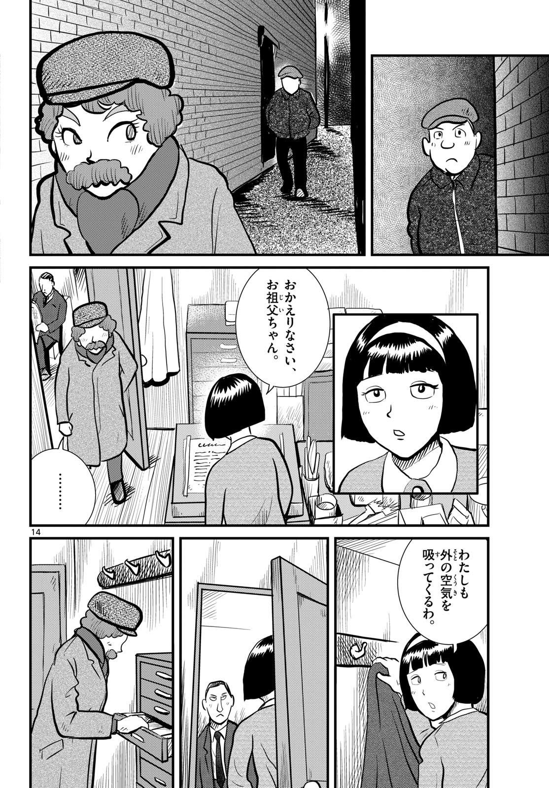Page 14