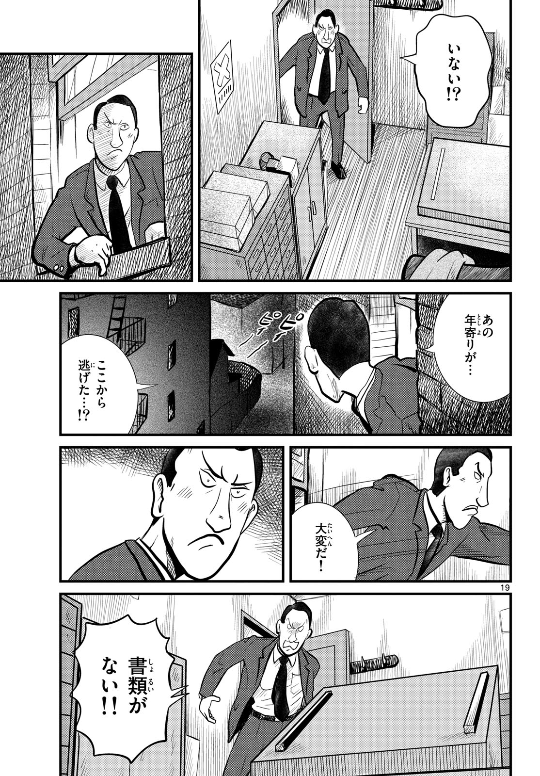 Page 19