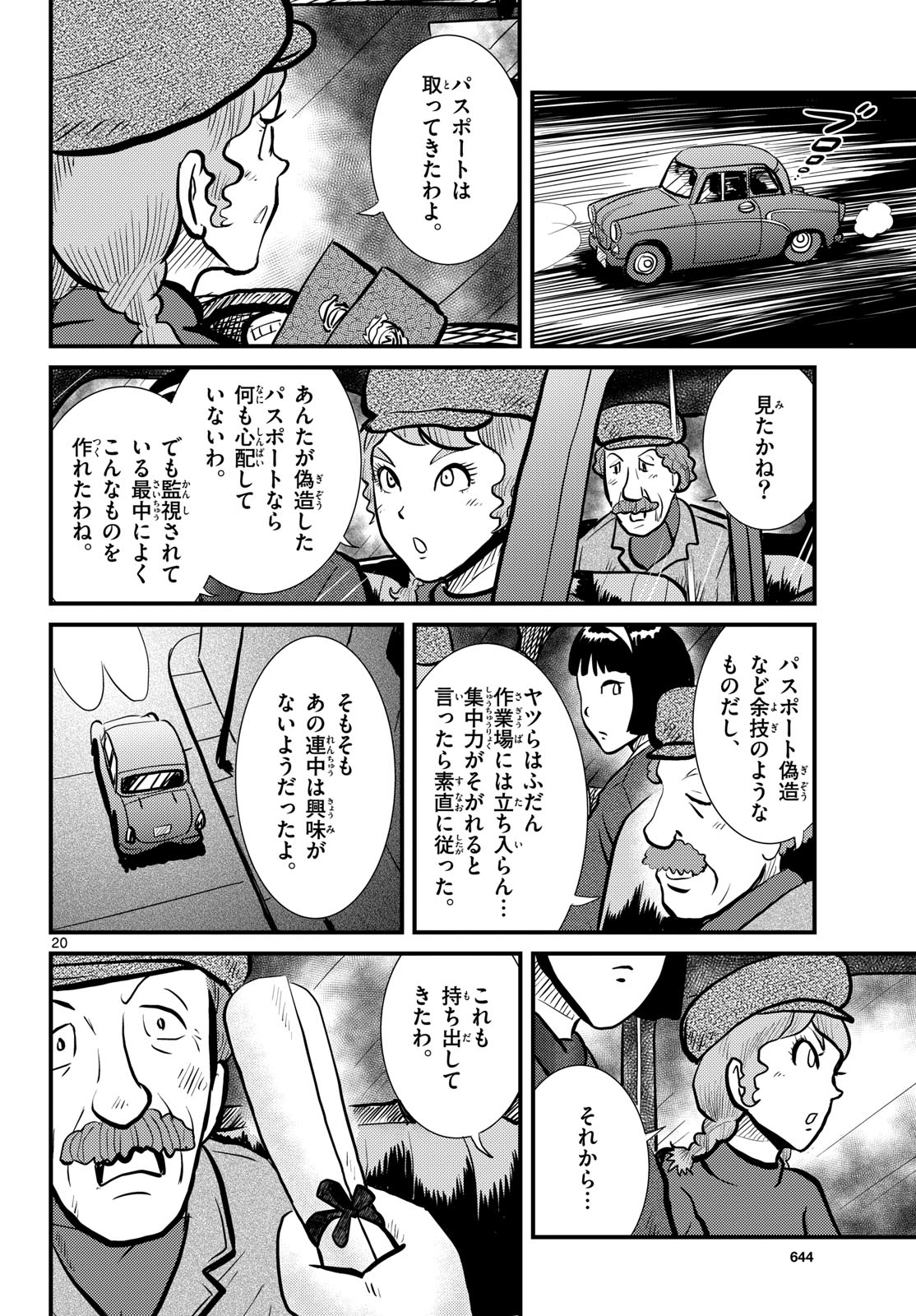 Page 20