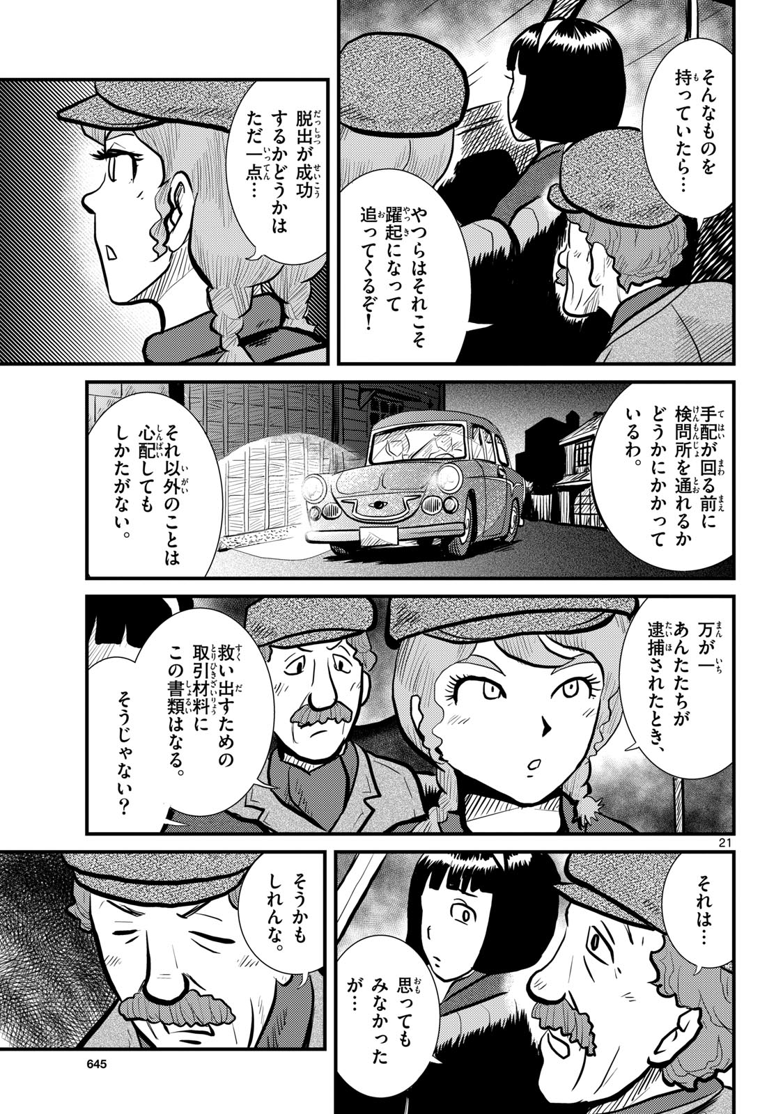 Page 21
