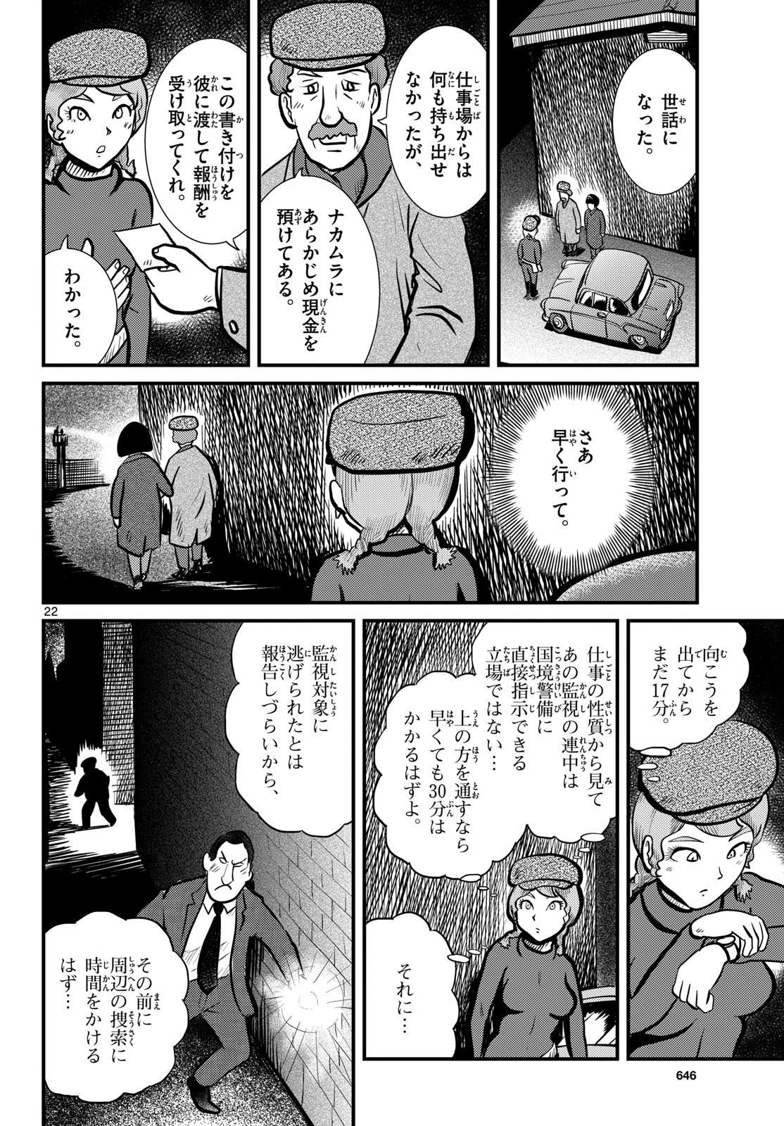 Page 22