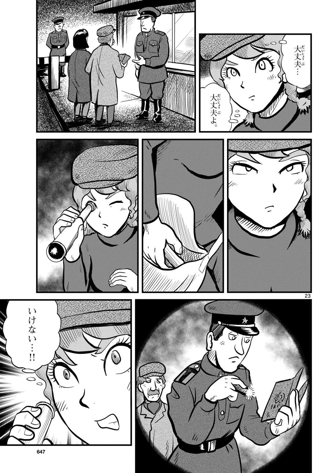 Page 23