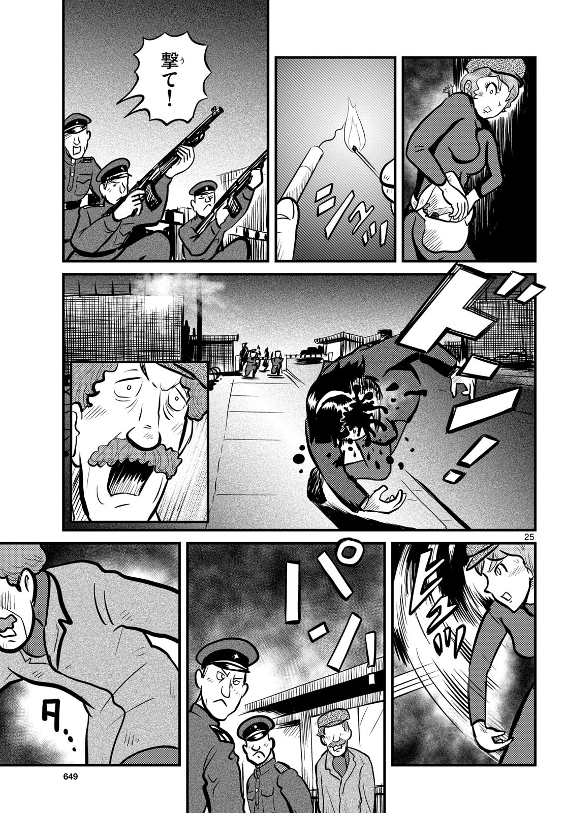 Page 25