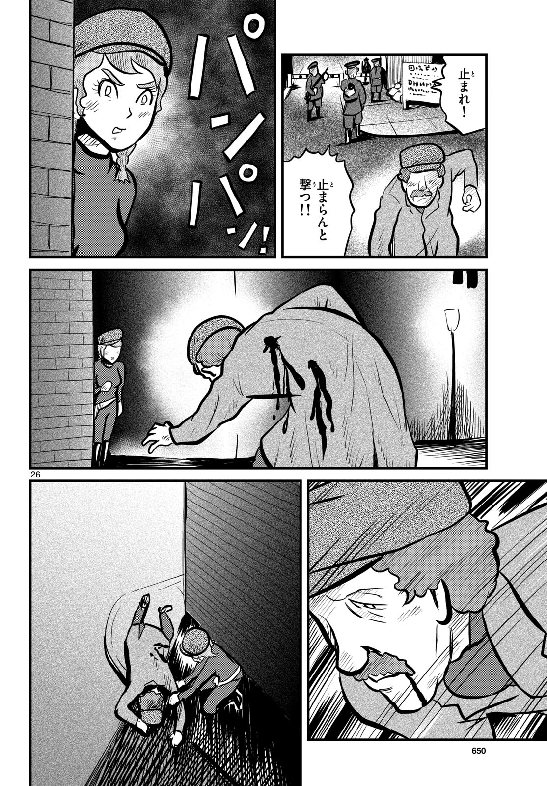 Page 26