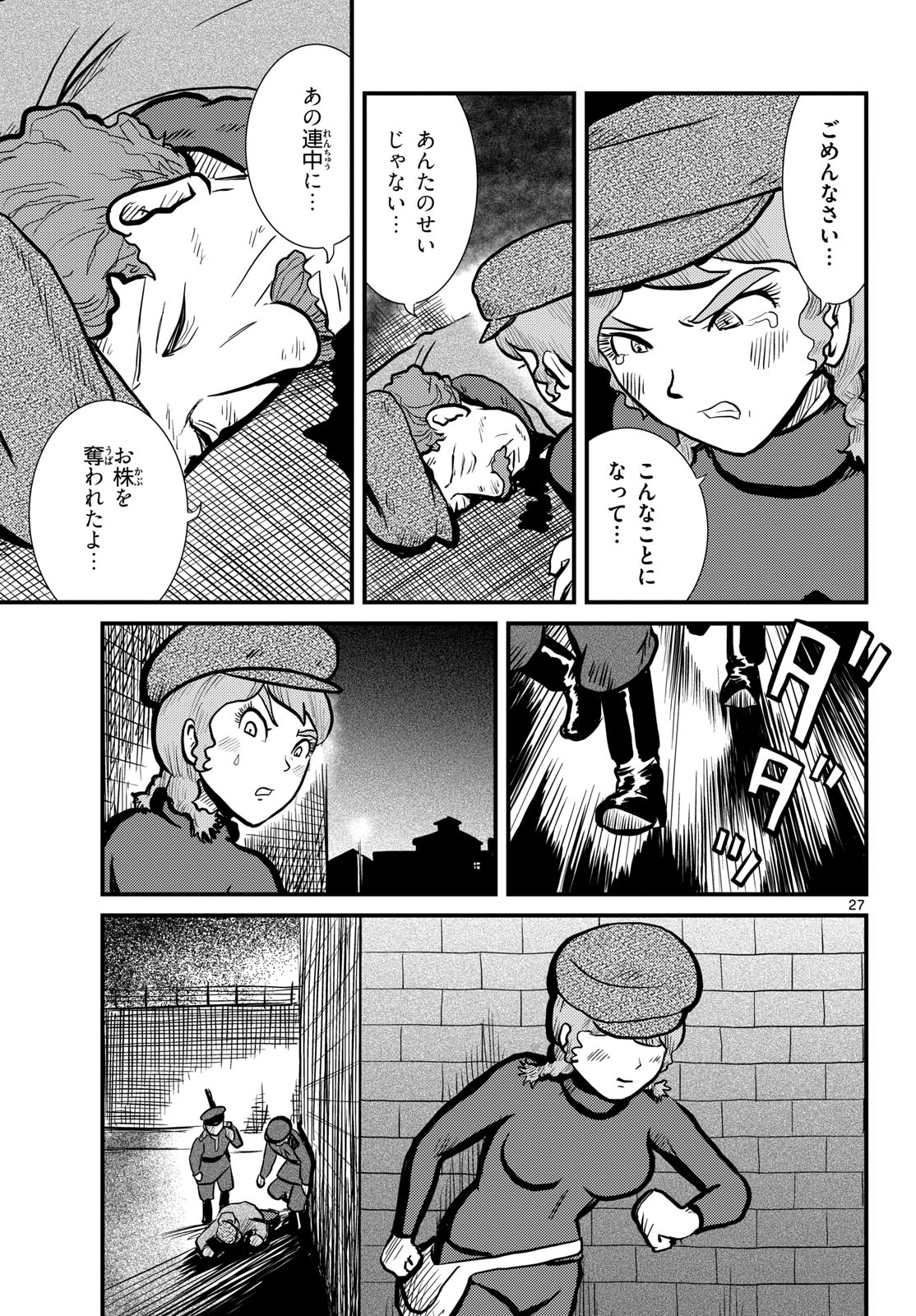Page 27
