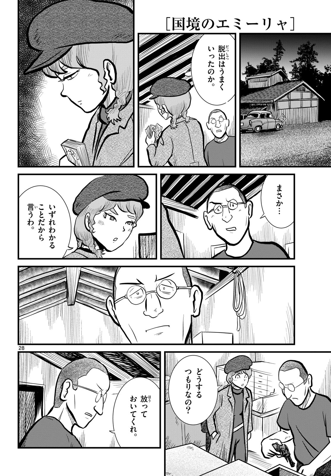 Page 28