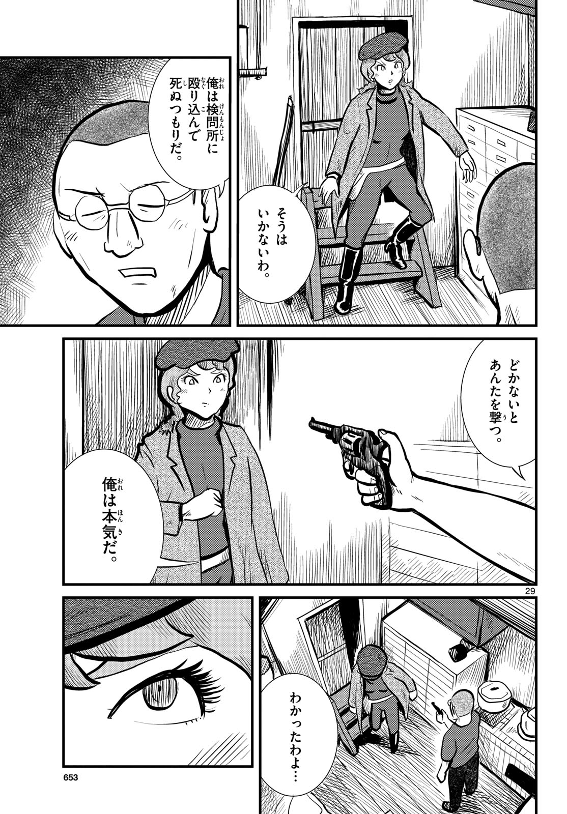 Page 29