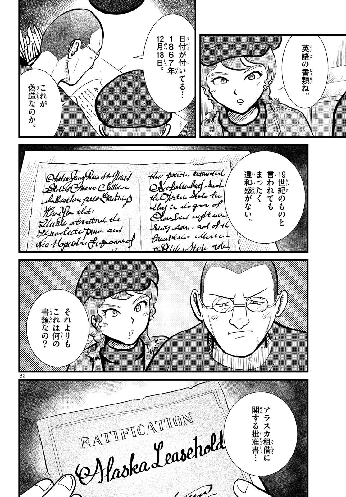 Page 32