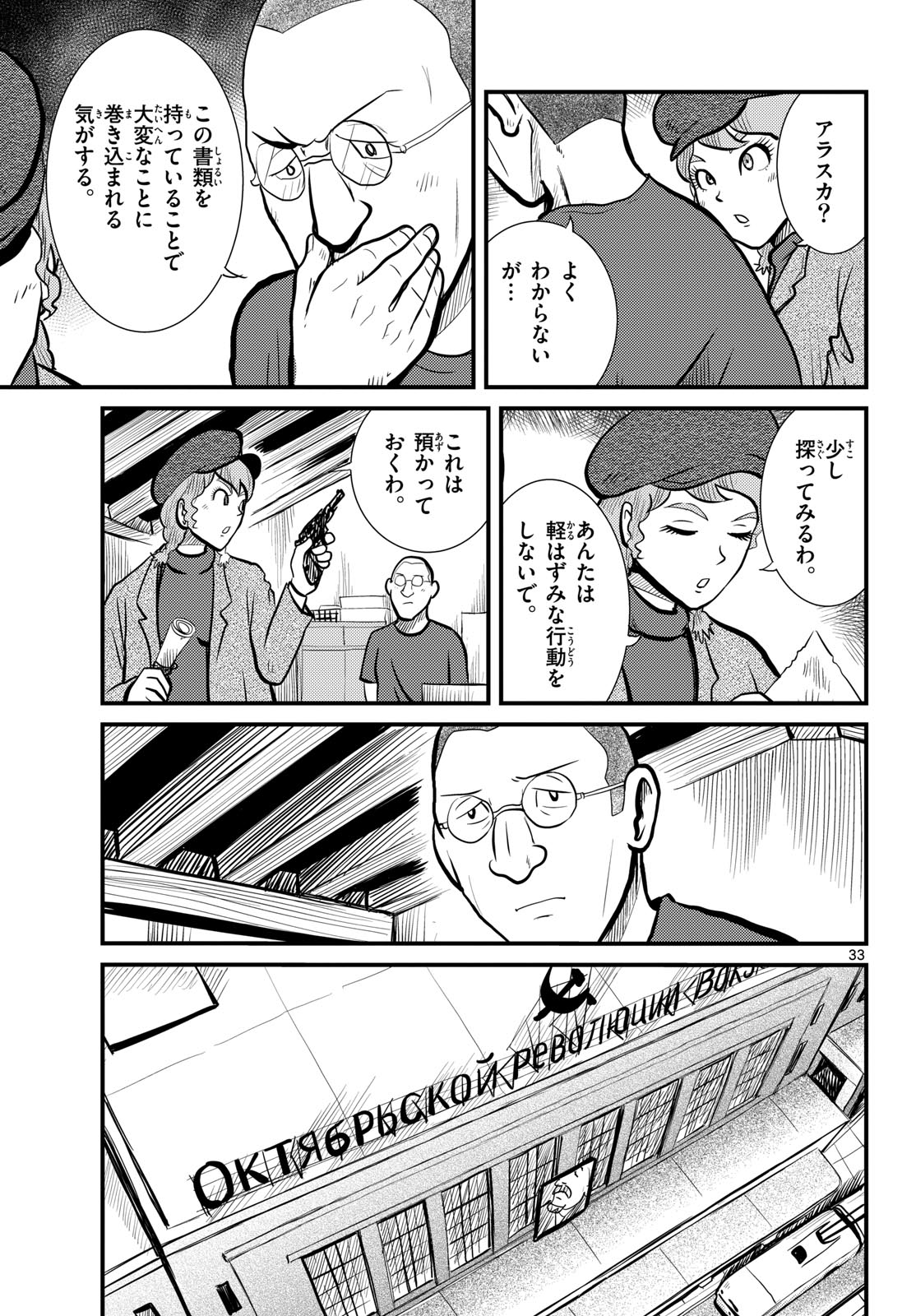 Page 33