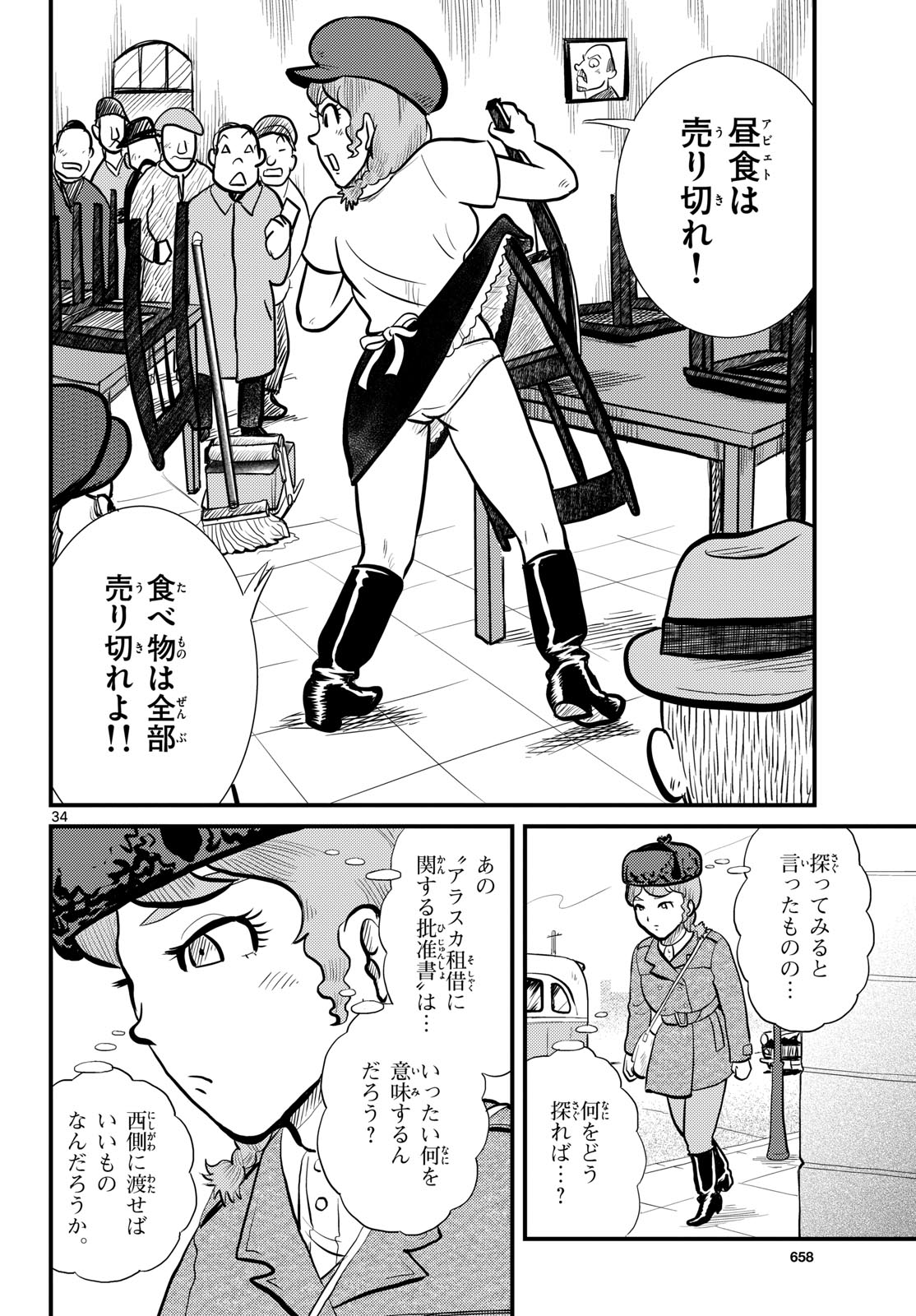 Page 34