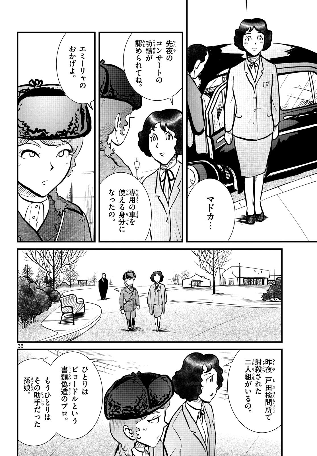 Page 36