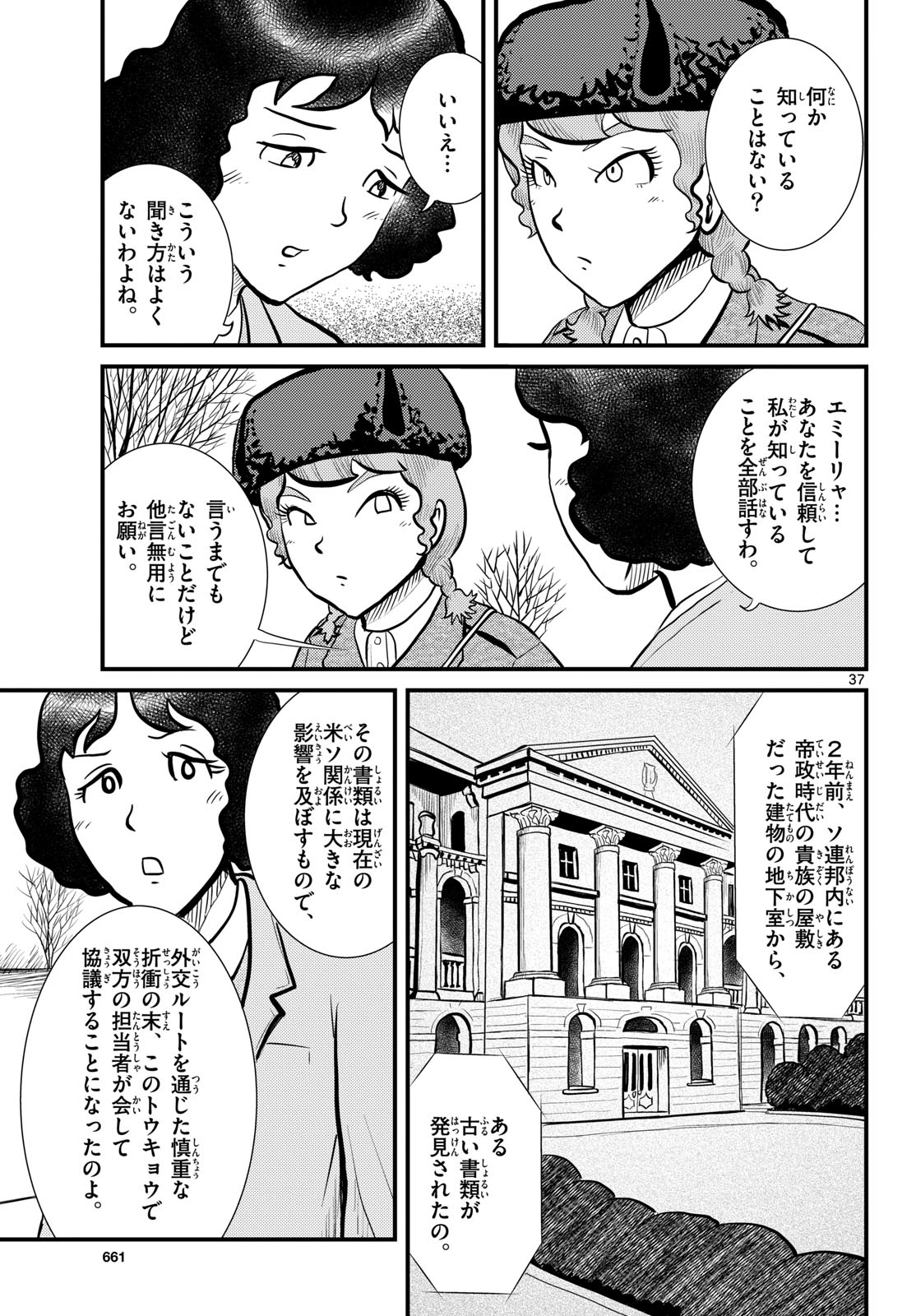 Page 37