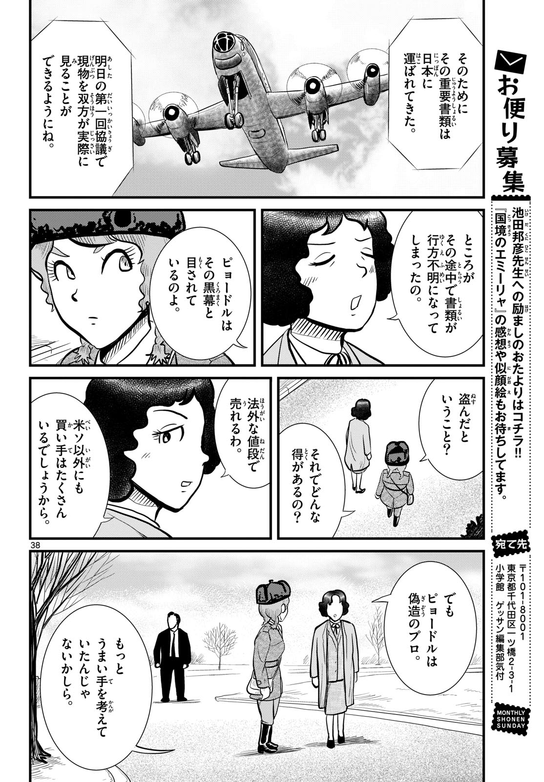 Page 38