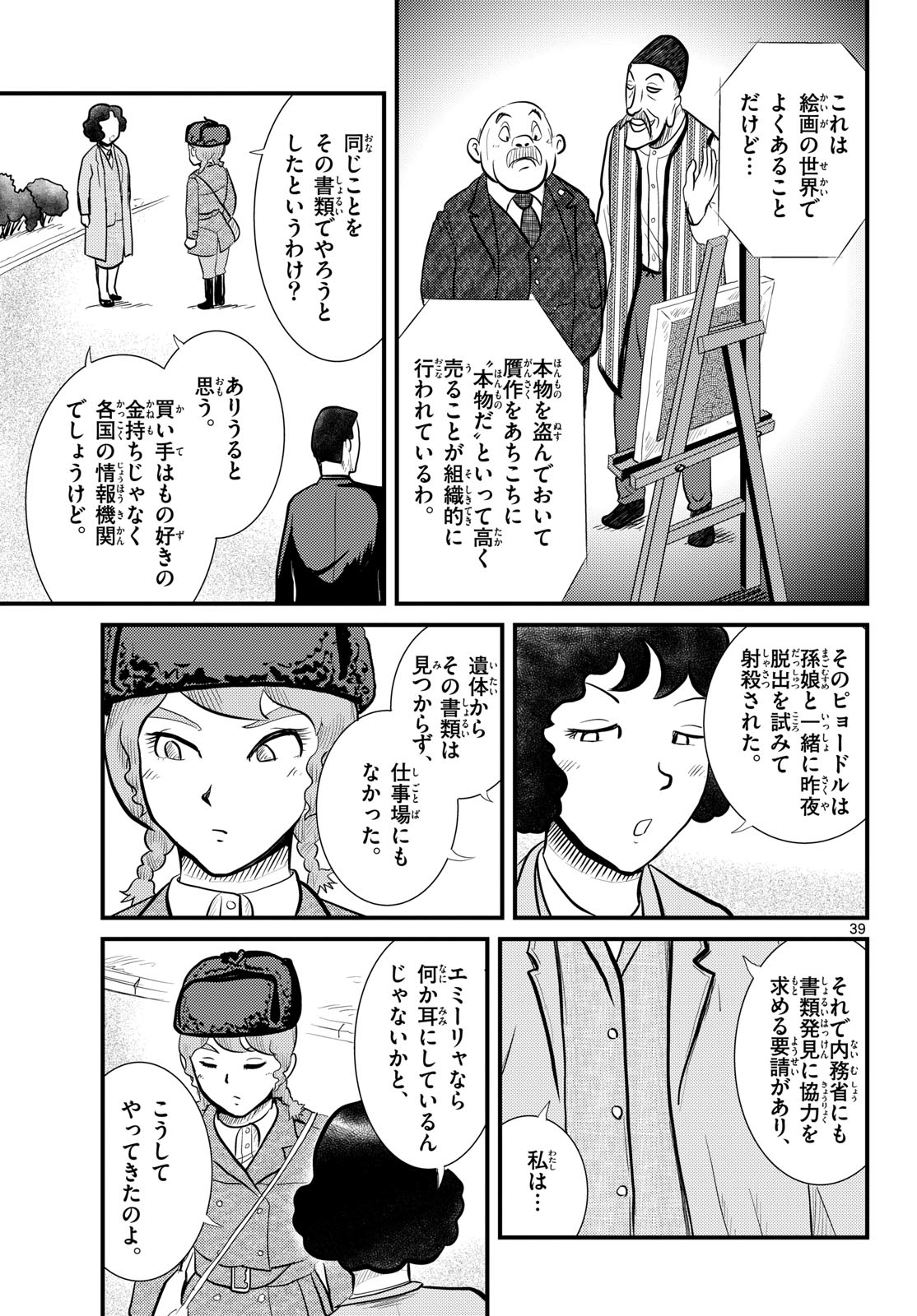 Page 39