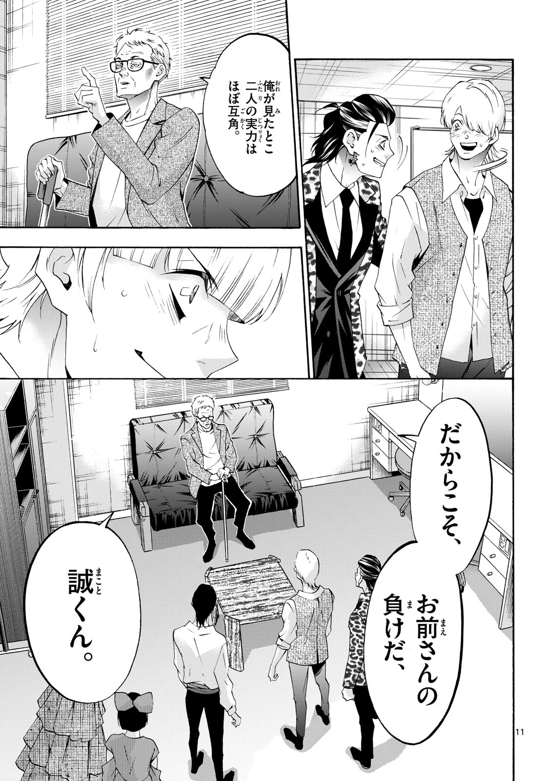 Page 11