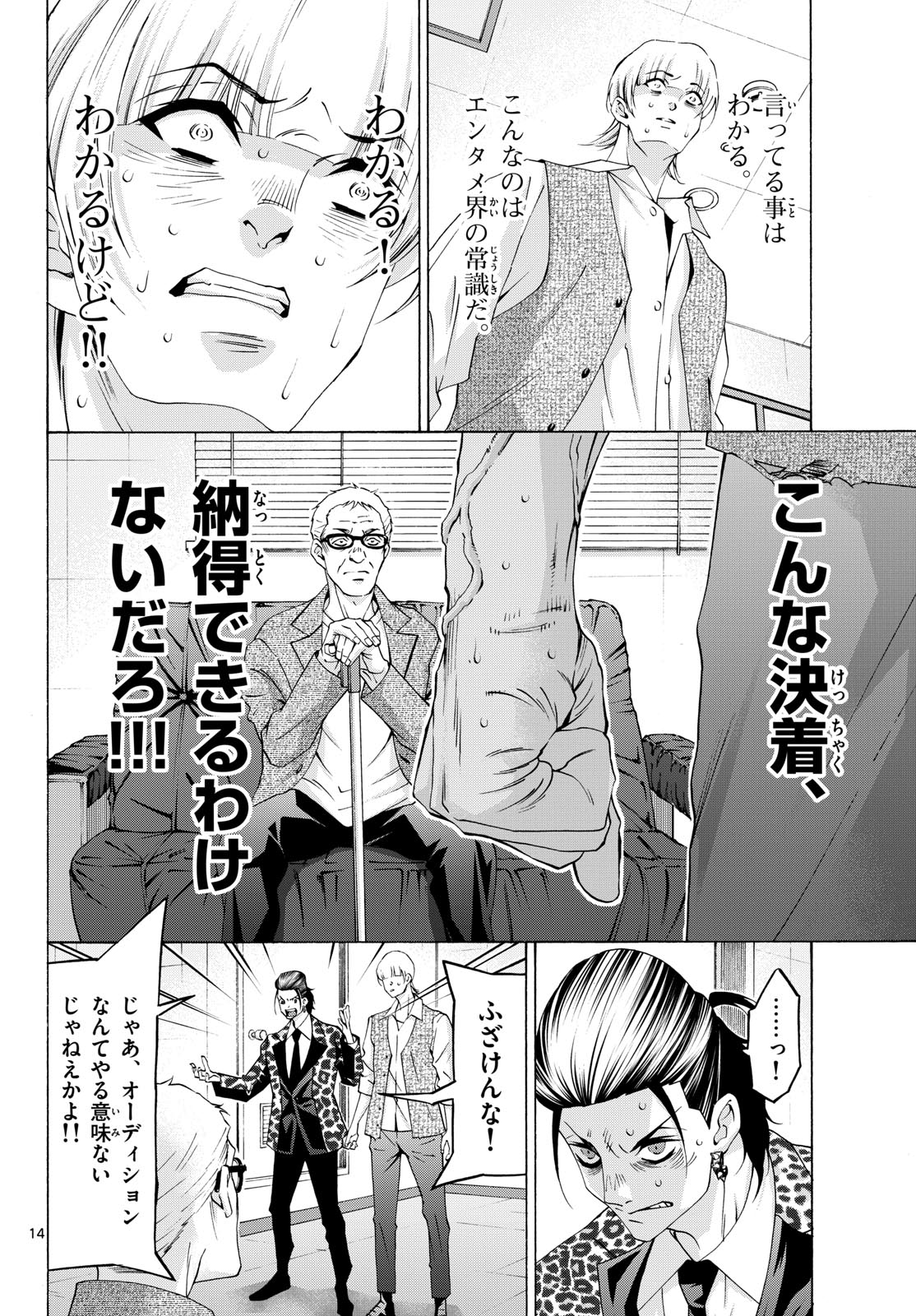 Page 14