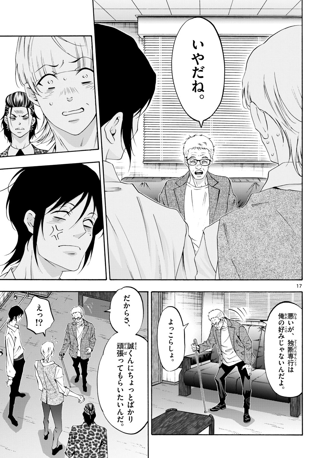 Page 17
