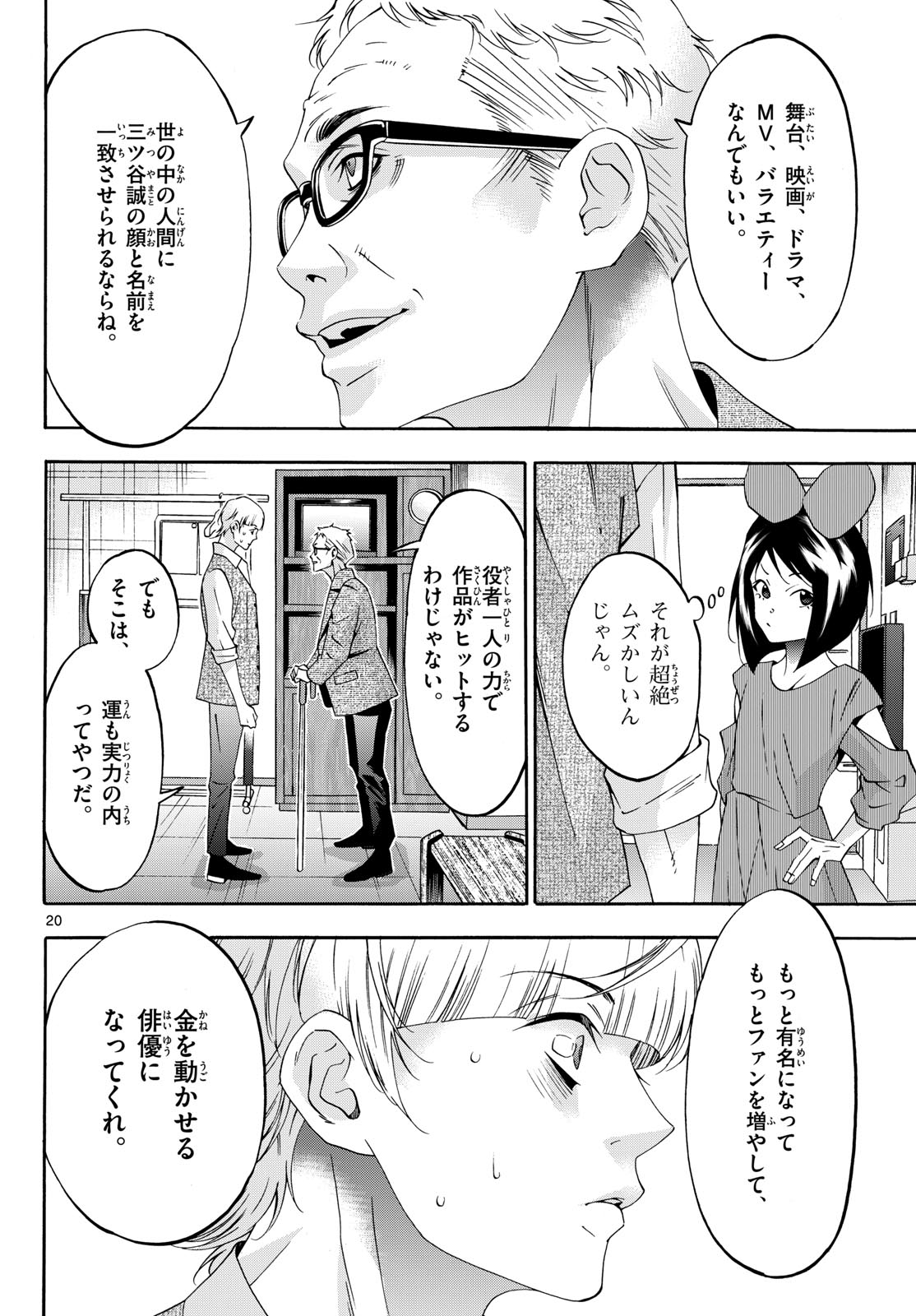 Page 20