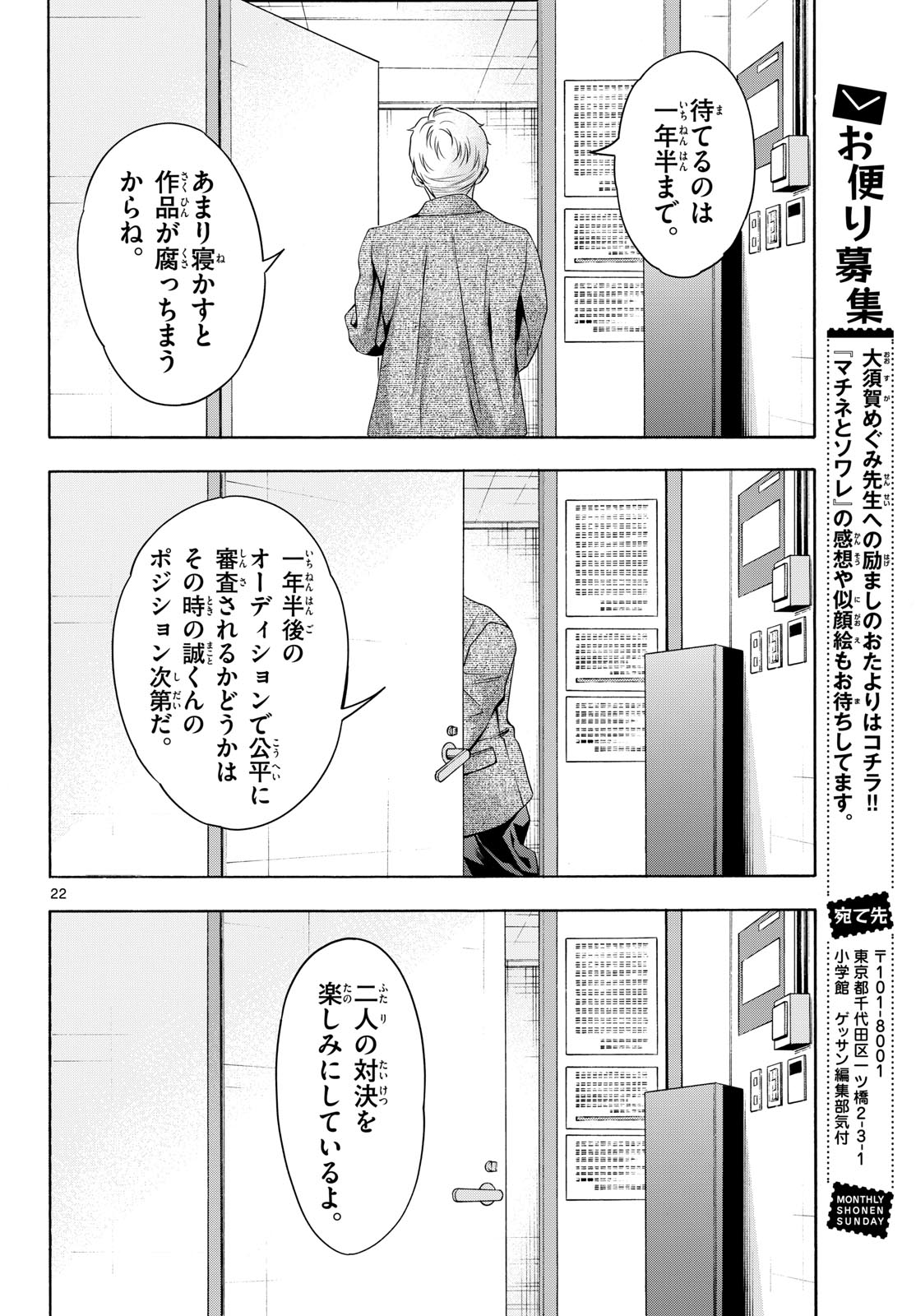 Page 22