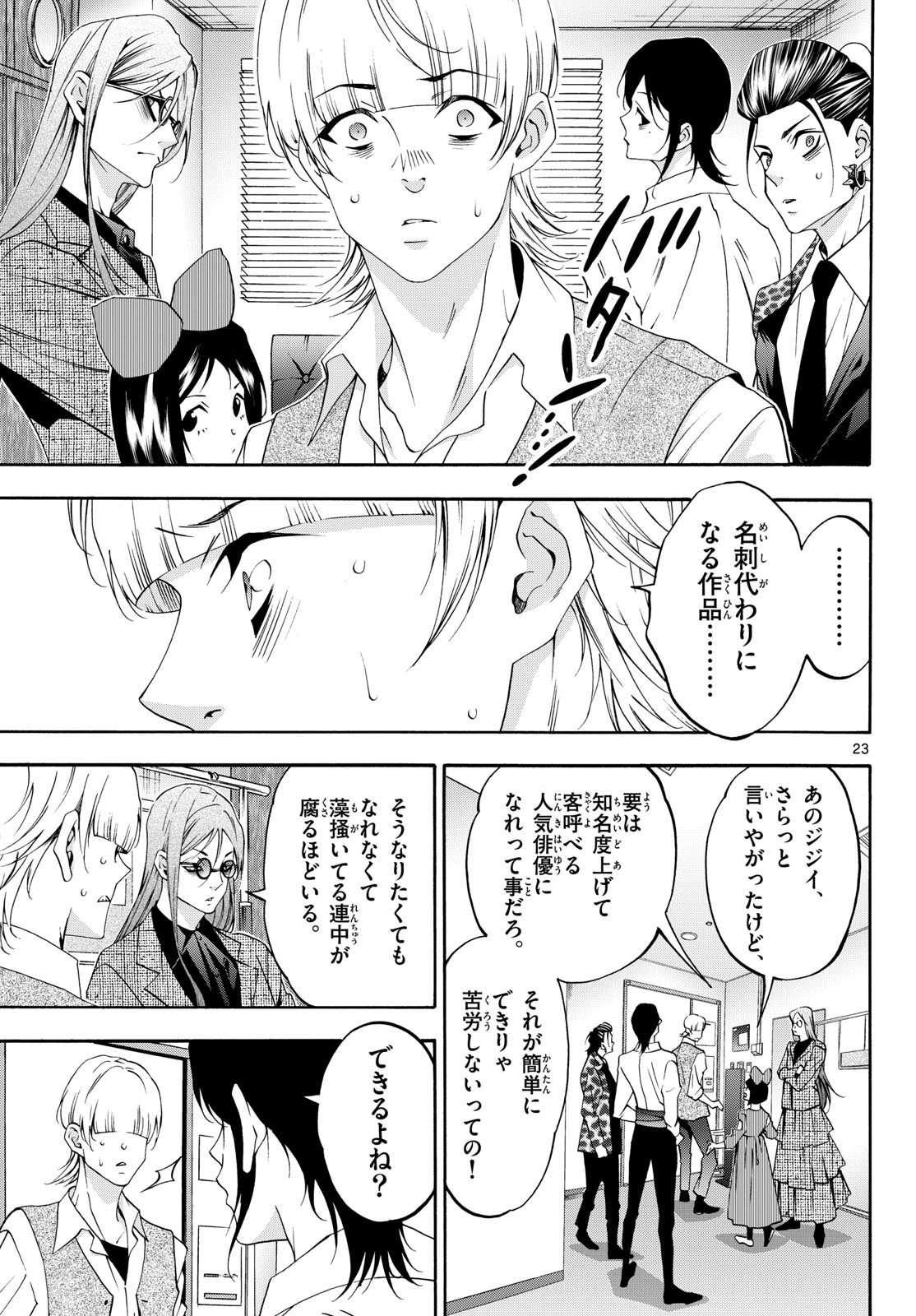 Page 23
