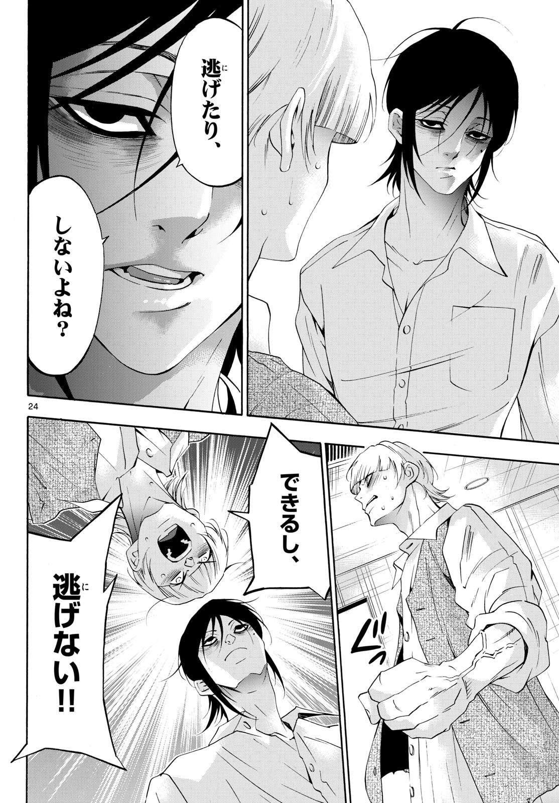 Page 24