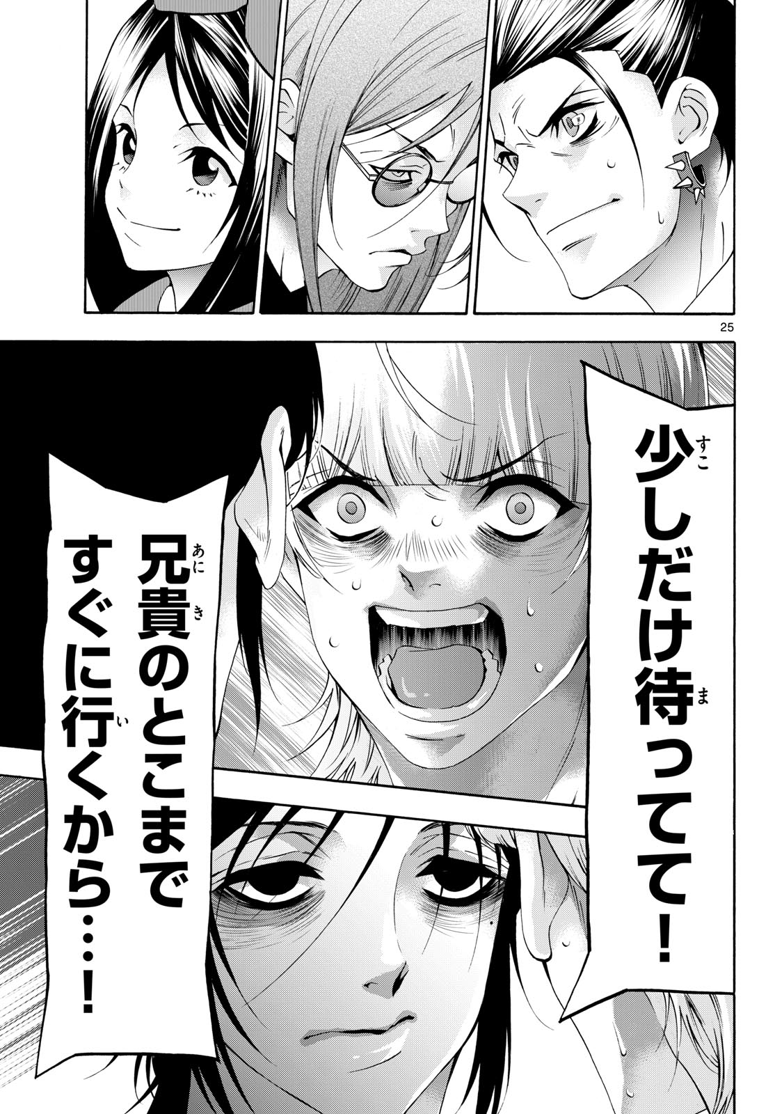 Page 25