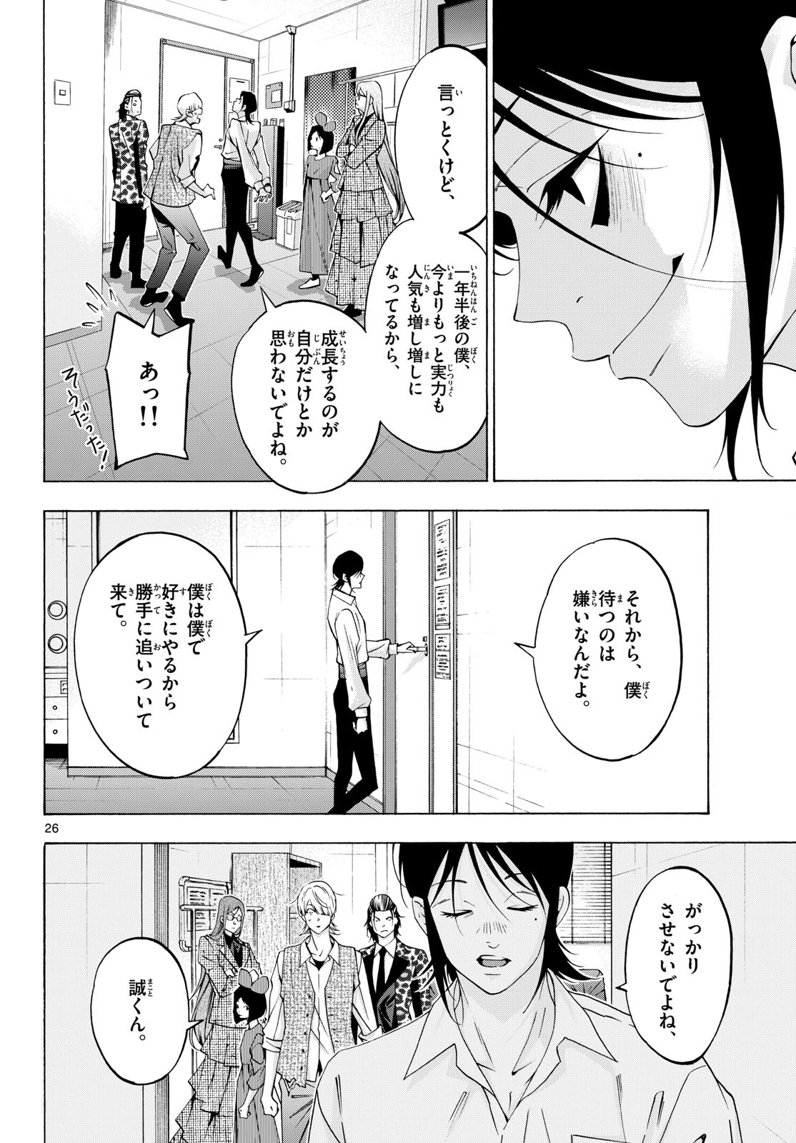 Page 26