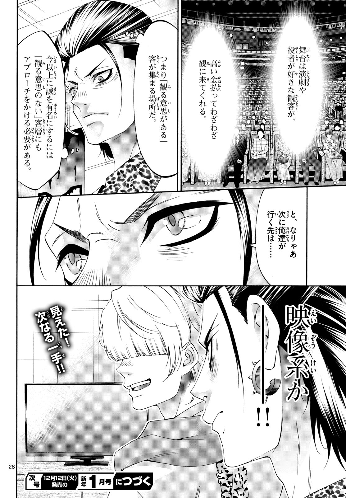 Page 28
