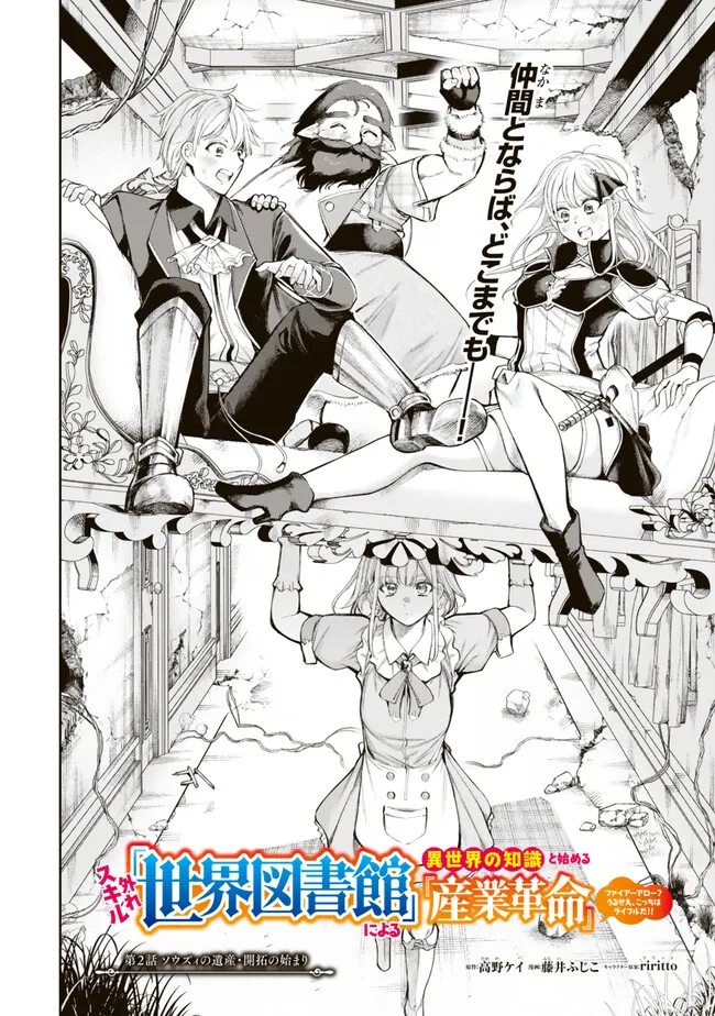 Page 2