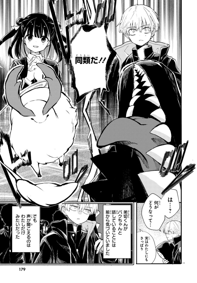 Page 11