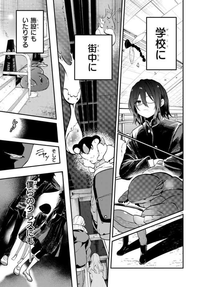 Page 17