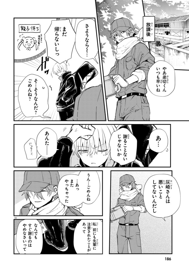 Page 18