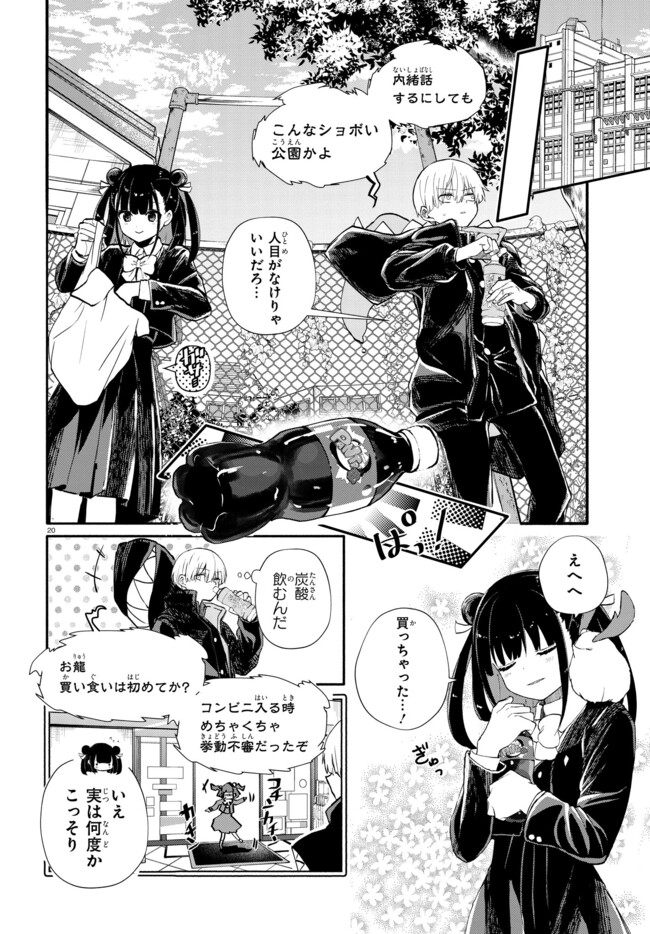 Page 20