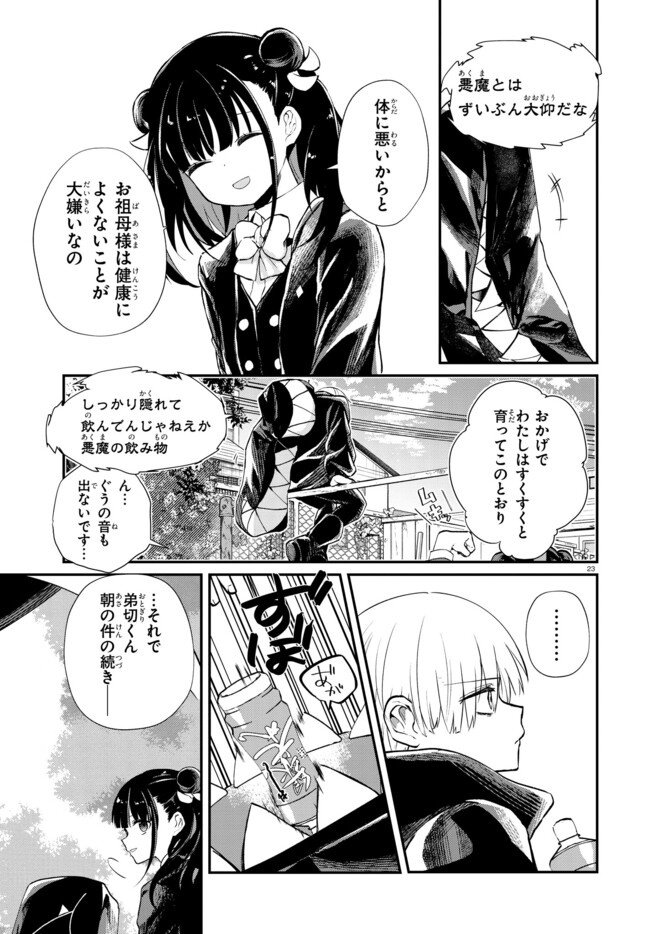 Page 23
