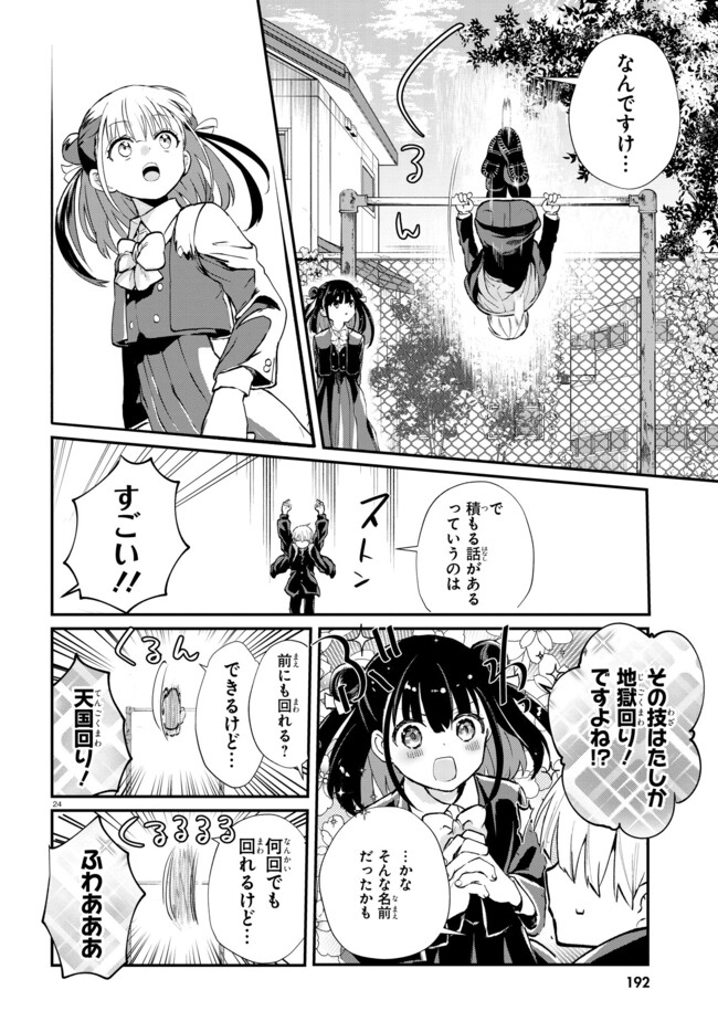 Page 24