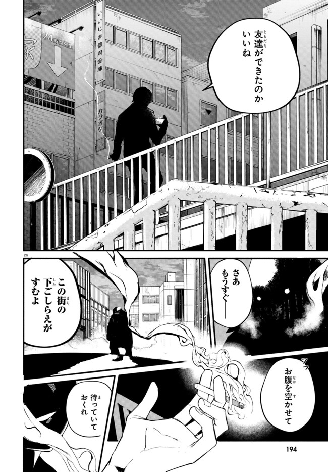 Page 26