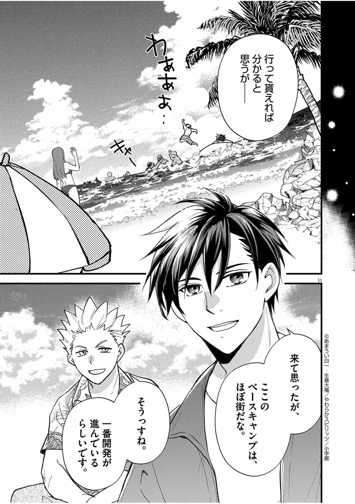 Page 11